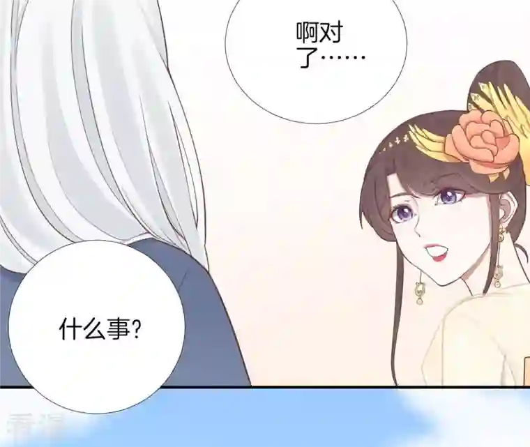 皇后很忙第104话 木梳