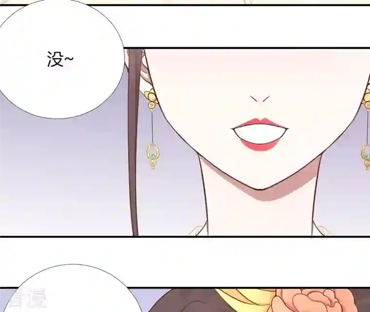 皇后很忙第104话 木梳