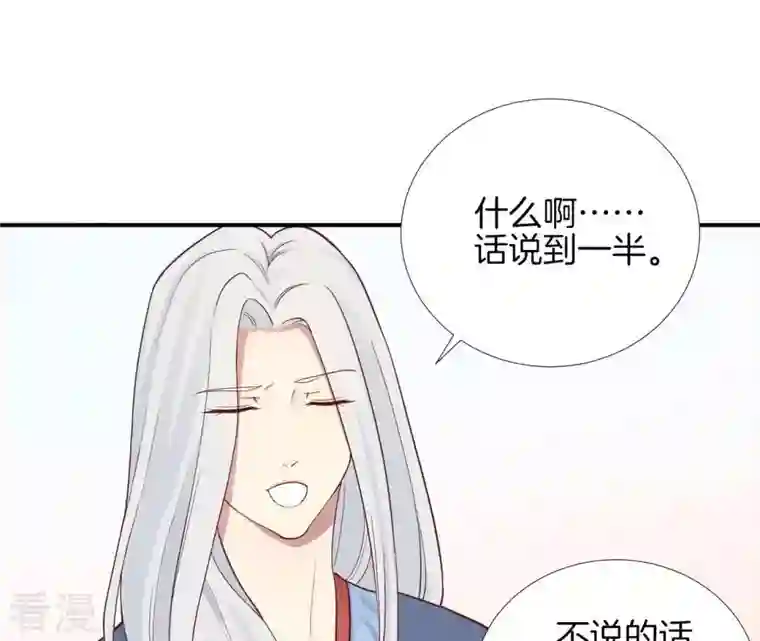 皇后很忙第104话 木梳