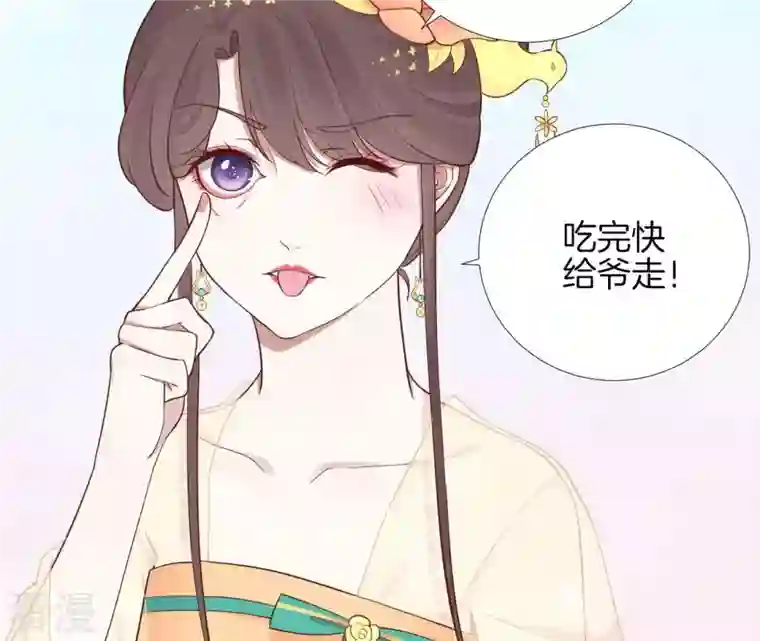 皇后很忙第104话 木梳