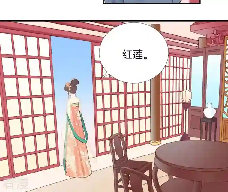 皇后很忙第104话 木梳