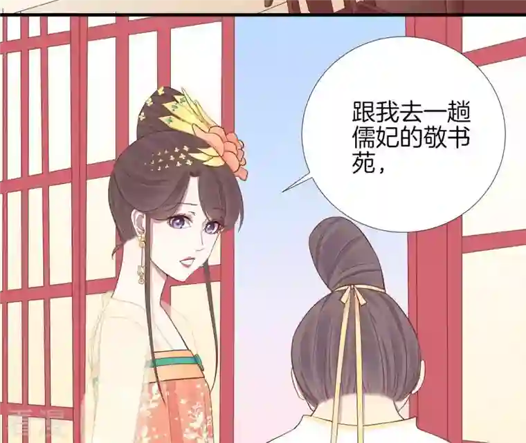 皇后很忙第104话 木梳