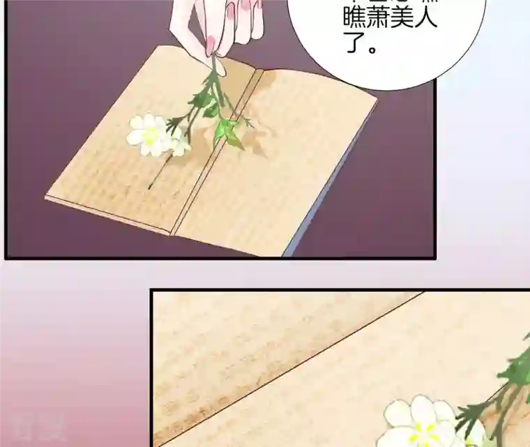 皇后很忙第105话 再见萧妃