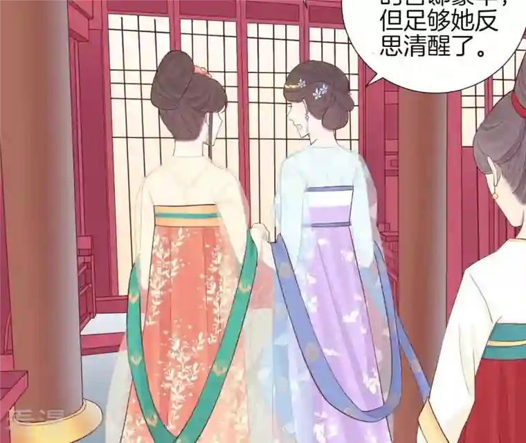 皇后很忙第105话 再见萧妃