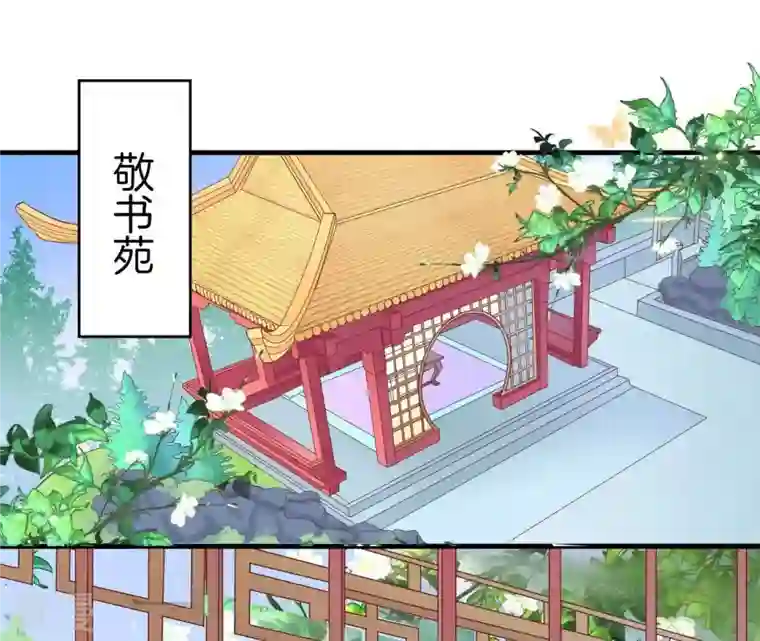 皇后很忙第105话 再见萧妃