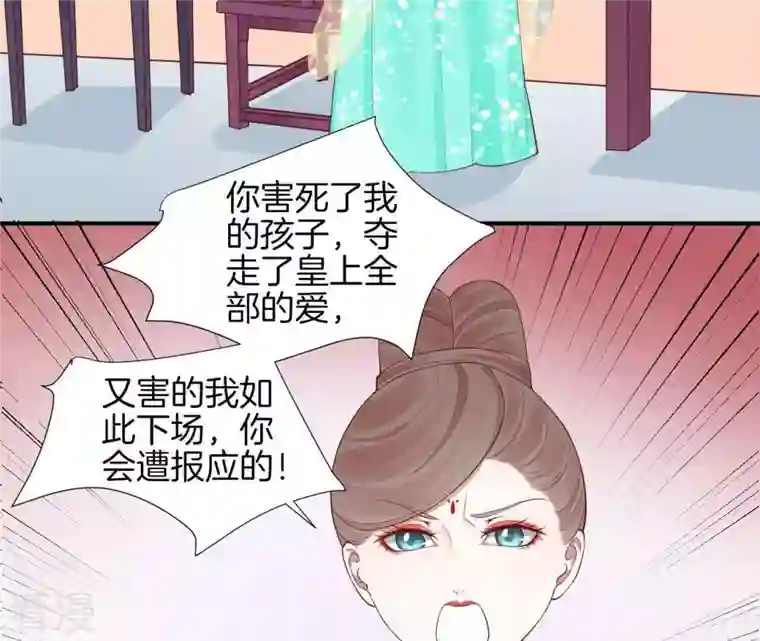 皇后很忙第105话 再见萧妃