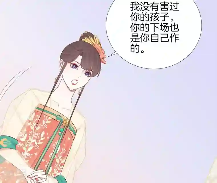 皇后很忙第105话 再见萧妃