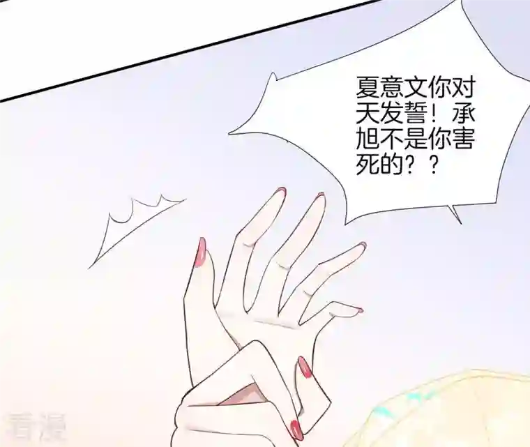 皇后很忙第105话 再见萧妃