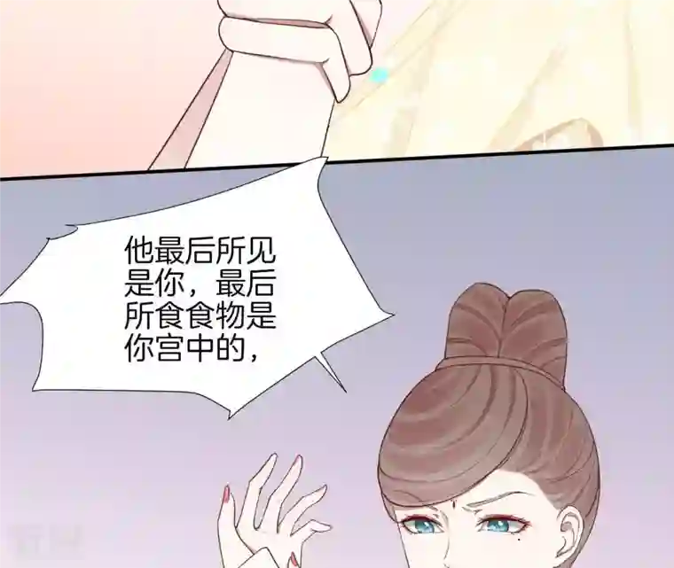 皇后很忙第105话 再见萧妃