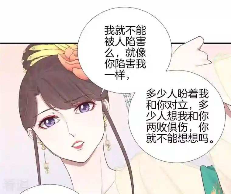 皇后很忙第105话 再见萧妃