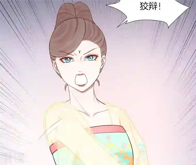 皇后很忙第105话 再见萧妃
