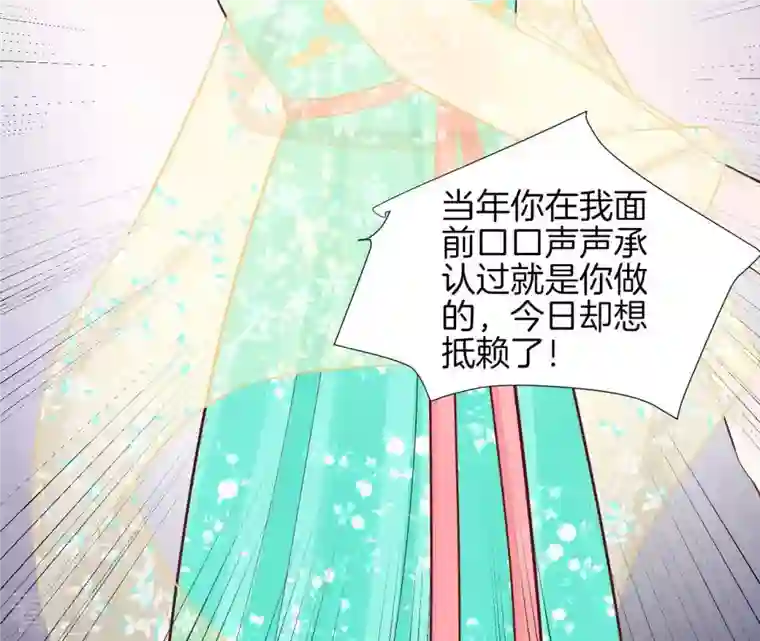 皇后很忙第105话 再见萧妃