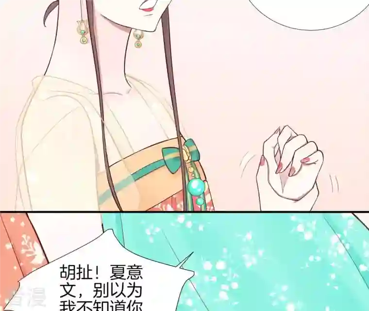 皇后很忙第105话 再见萧妃