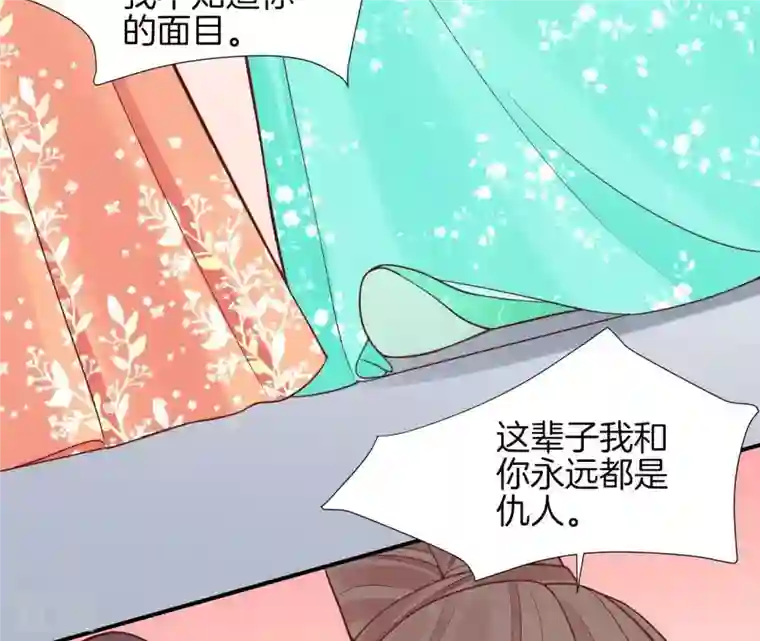 皇后很忙第105话 再见萧妃