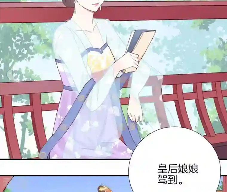 皇后很忙第105话 再见萧妃