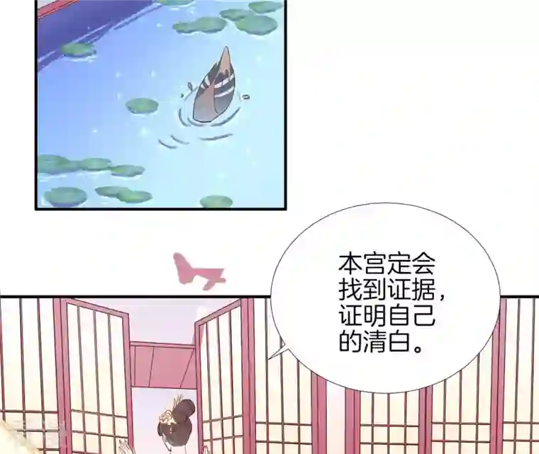 皇后很忙第105话 再见萧妃