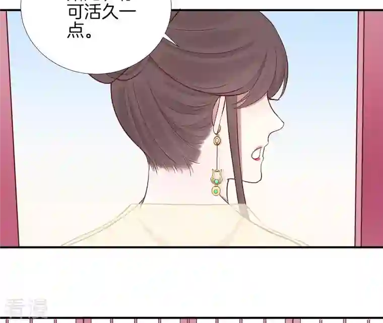 皇后很忙第105话 再见萧妃