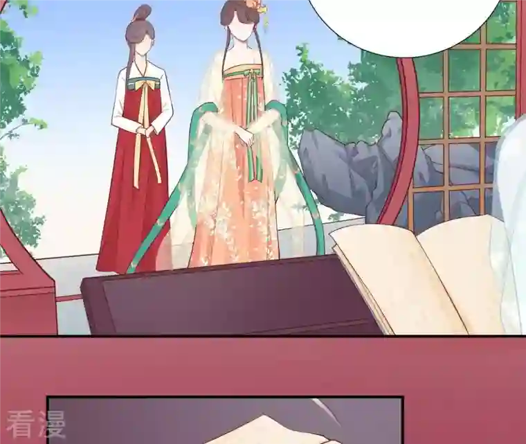 皇后很忙第105话 再见萧妃