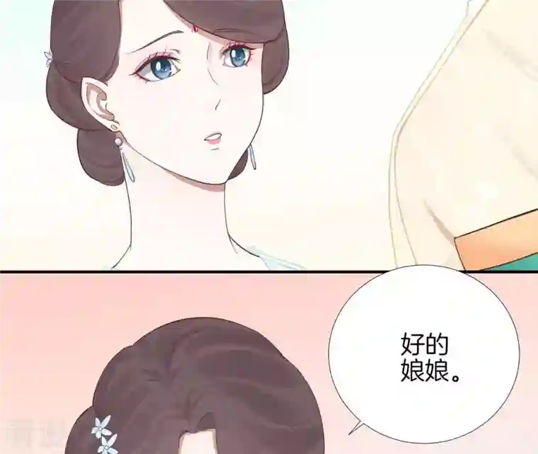 皇后很忙第106话 你的牵挂