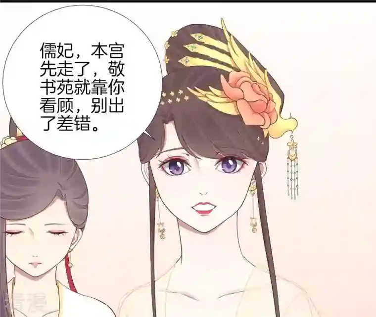 皇后很忙第106话 你的牵挂