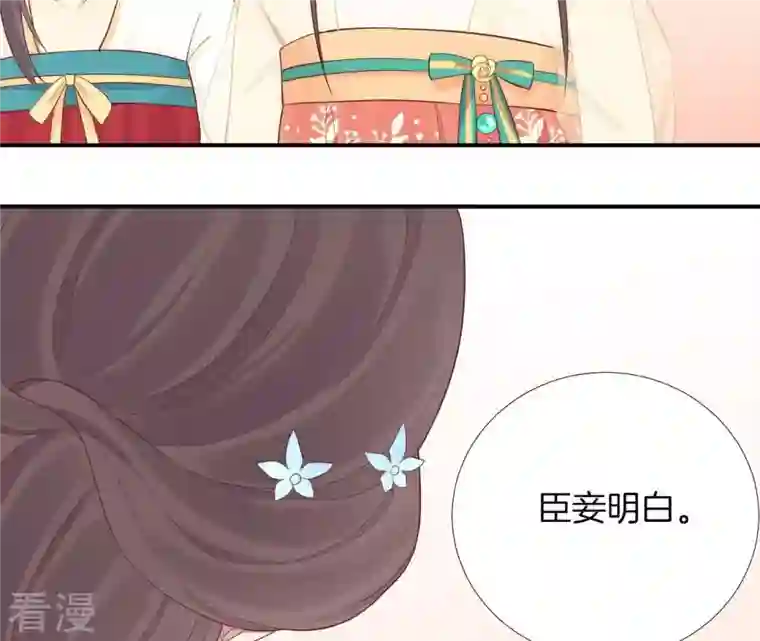 皇后很忙第106话 你的牵挂