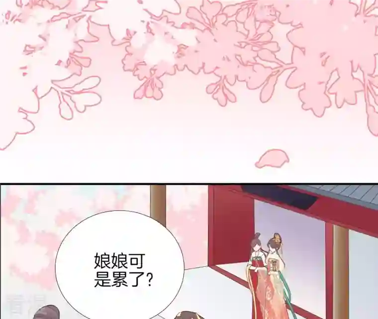 皇后很忙第106话 你的牵挂