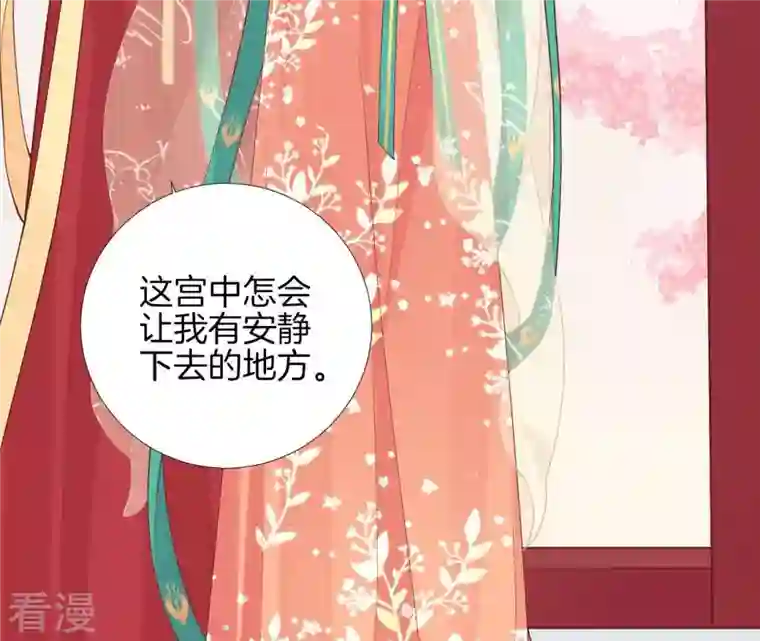 皇后很忙第106话 你的牵挂