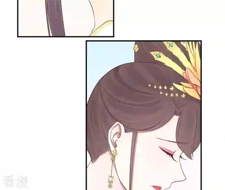 皇后很忙第106话 你的牵挂