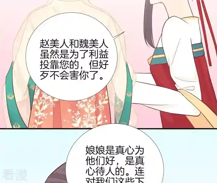 皇后很忙第106话 你的牵挂