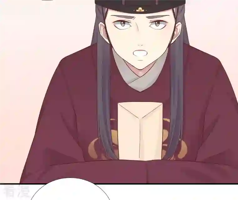 皇后很忙第106话 你的牵挂