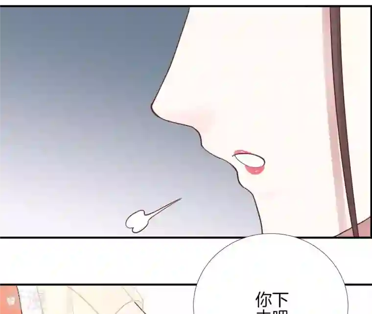 皇后很忙第106话 你的牵挂