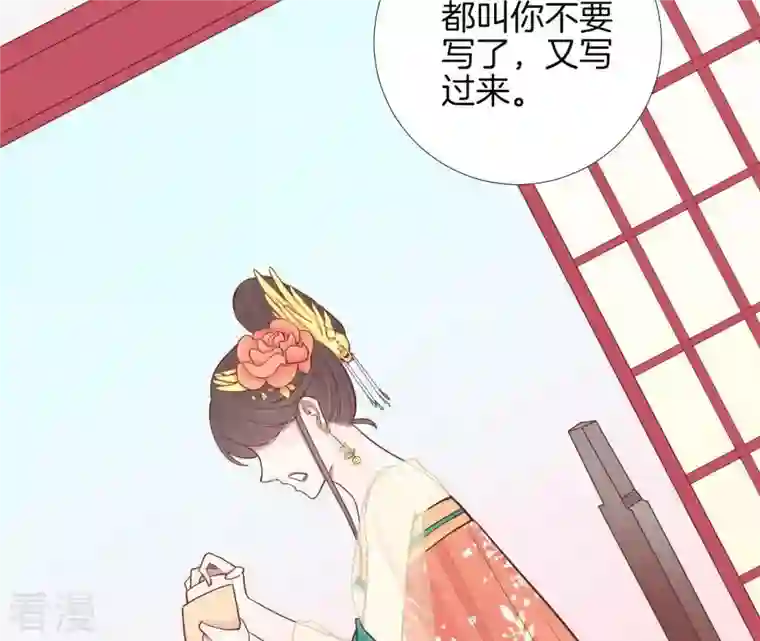 皇后很忙第106话 你的牵挂