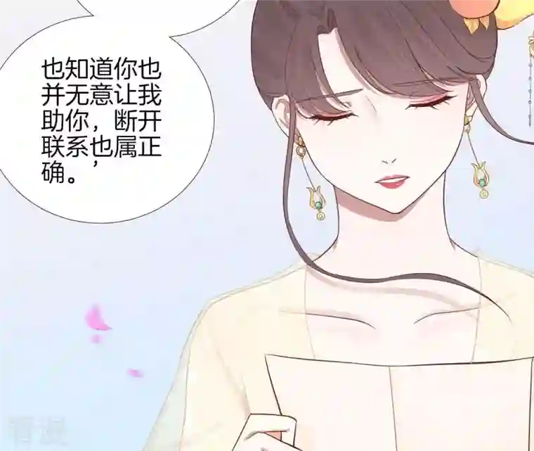 皇后很忙第106话 你的牵挂