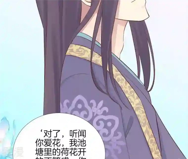 皇后很忙第106话 你的牵挂