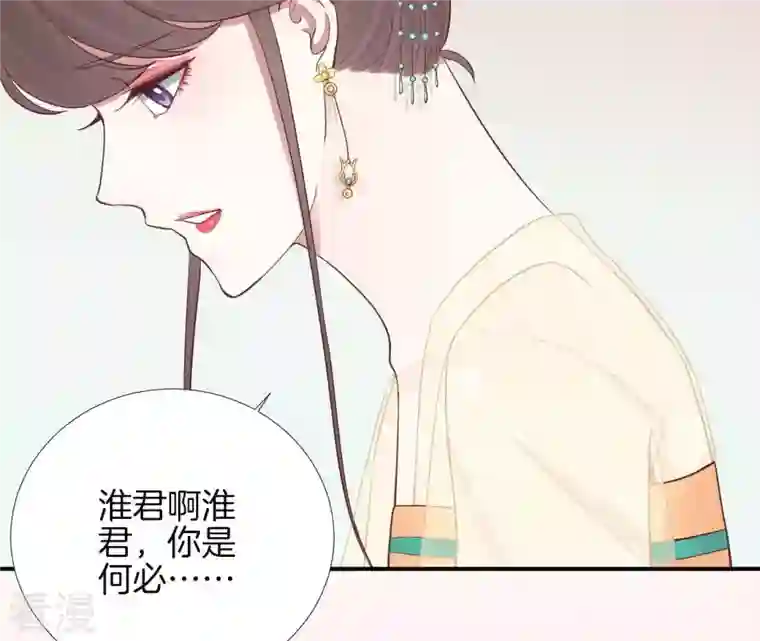 皇后很忙第106话 你的牵挂