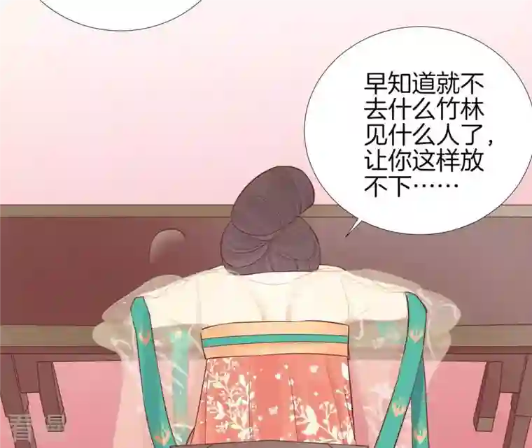 皇后很忙第106话 你的牵挂