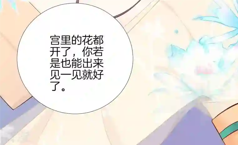 皇后很忙第106话 你的牵挂