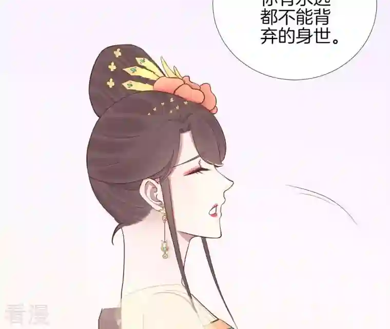 皇后很忙第106话 你的牵挂