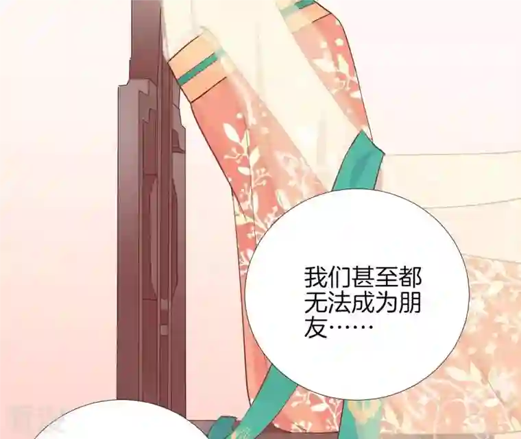 皇后很忙第106话 你的牵挂