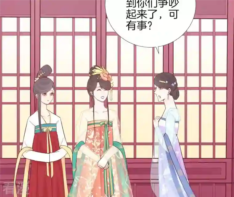 皇后很忙第106话 你的牵挂