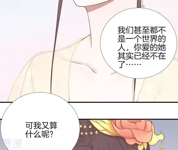 皇后很忙第106话 你的牵挂