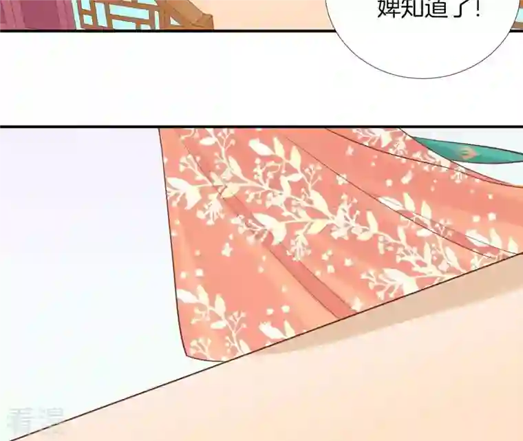 皇后很忙第106话 你的牵挂