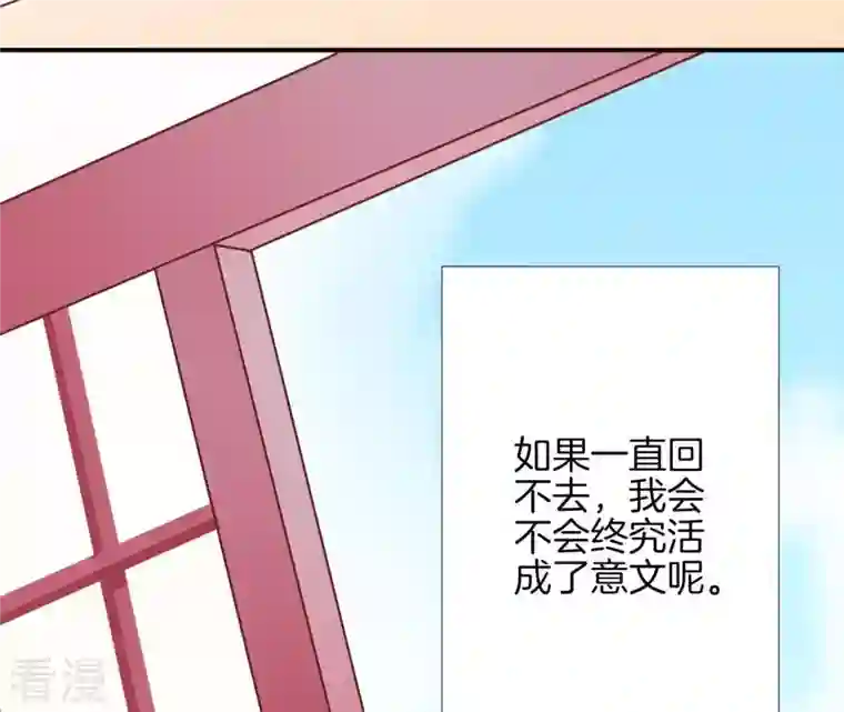 皇后很忙第106话 你的牵挂