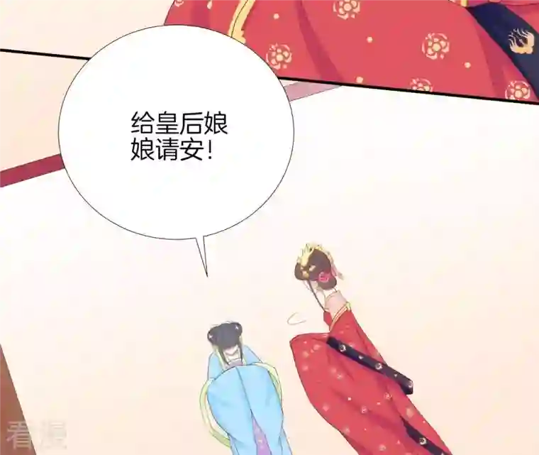 皇后很忙第107话 牡丹