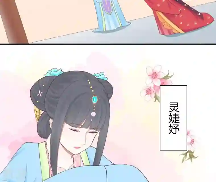 皇后很忙第107话 牡丹