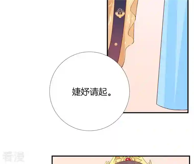 皇后很忙第107话 牡丹