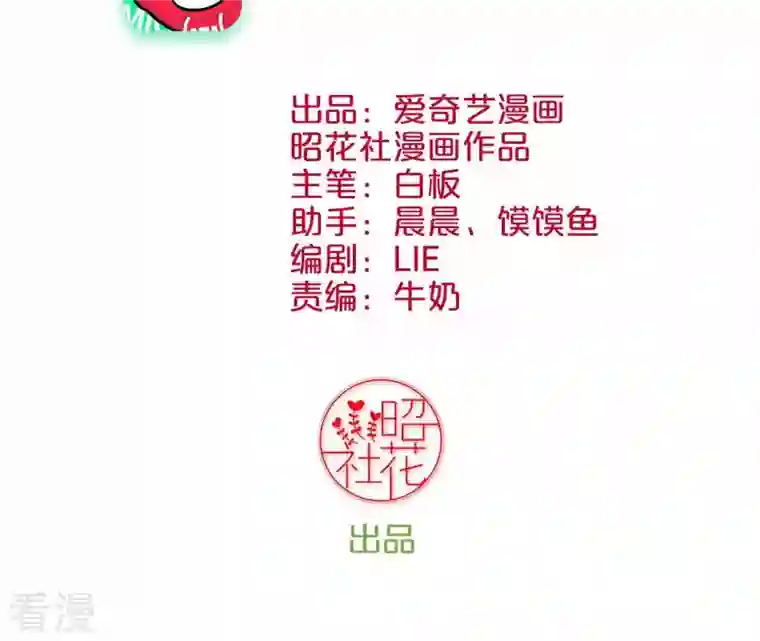 皇后很忙第107话 牡丹