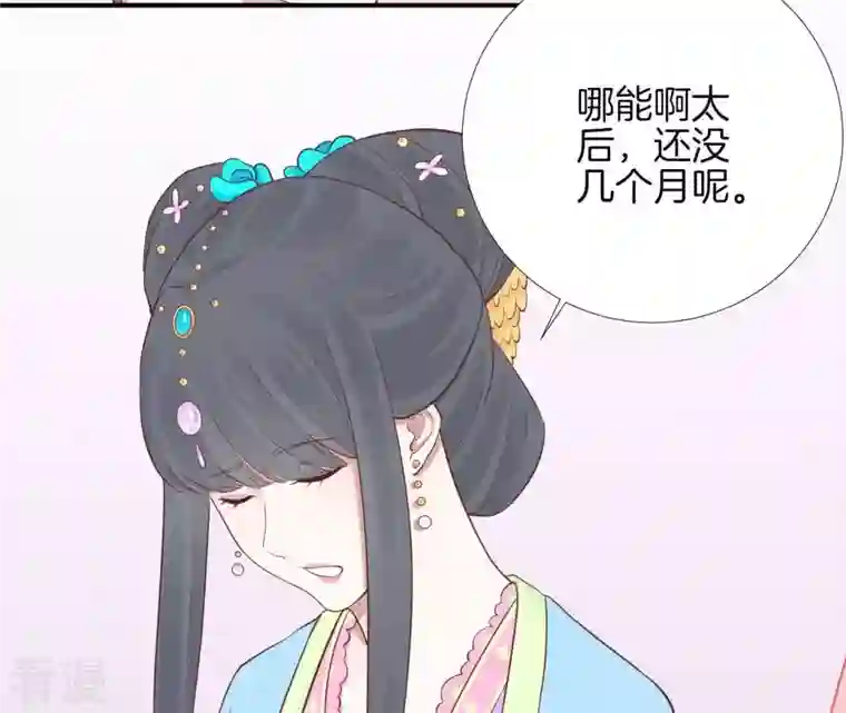 皇后很忙第107话 牡丹