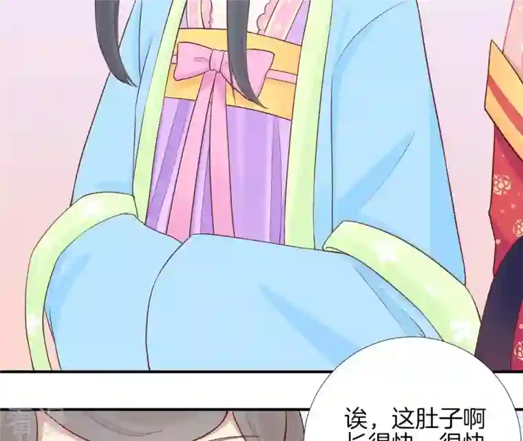 皇后很忙第107话 牡丹