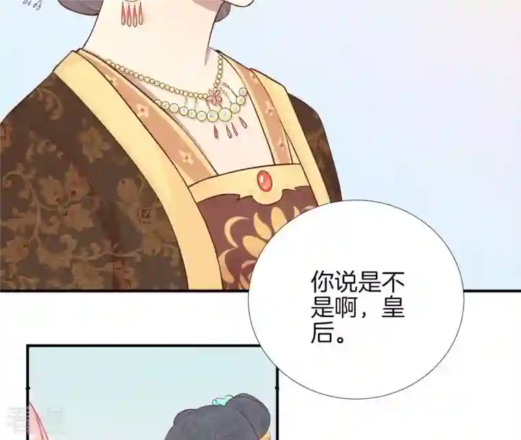皇后很忙第107话 牡丹
